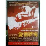 影音大批發-N05-013-正版DVD-電影【愛情戰場 便利袋裝】莎拉佛斯提耶 詹姆士提耶黑