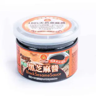 【金瑞益】純 黑芝麻醬 250g 無糖｜細緻研磨 黑麻醬 黑芝麻 芝麻醬 純黑芝麻醬 麻醬｜無添加 無濾油｜金潤益