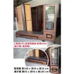 【桃園區】二手家具 工業風8尺L型電視櫃組