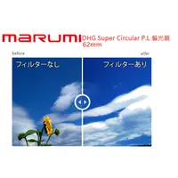 在飛比找蝦皮購物優惠-數位小兔【MARUMI DHC Super Circular