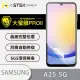 【o-one大螢膜PRO】Samsung Galaxy A25 5G 滿版手機螢幕保護貼