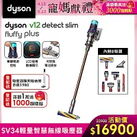 在飛比找Yahoo奇摩購物中心優惠-Dyson 戴森 V12 Detect Slim Fluff
