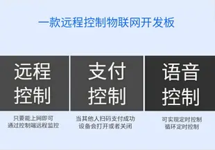 物聯網單片機開發板學習板實驗板diy電子制作遠程控制開發板套件