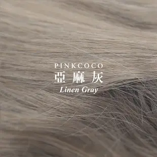 PINKCOCO 粉紅可可 假髮【假髮WA0810】魔幻物語 大頭皮 空氣瀏海 內捲長髮 亞麻灰