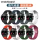 Ticwatch Pro3/PROX/2代/E/C2/s2智能手表表帶Ticwatchpro 4G運動硅膠透氣表帶20/22mm男女款潮非原裝配件