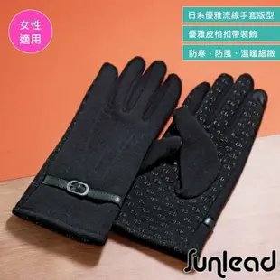 【Sunlead】防滑效果。螢幕觸控保暖防寒刷毛手套 (黑色)