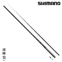 在飛比找蝦皮購物優惠-源豐釣具 SHIMANO 溪峰尖 ZW 溪釣竿 溪流竿 手竿