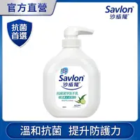 在飛比找金石堂優惠-【沙威隆】抗菌潔淨洗手乳 250ml（青檸尤加利）