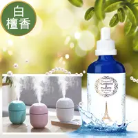 在飛比找PChome24h購物優惠-【愛戀花草】東印度白檀香-水氧薰香精油 30ML(加贈蛋形水