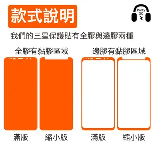 三星 5D全膠縮小版曲面 S10 Plus Note10 Note9 S9 Note8 S8 玻璃保護貼 玻璃貼