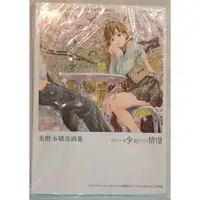 在飛比找蝦皮購物優惠-[代購二手] 美樹本晴彥畫集~そこにいる少女たちの情景~ [