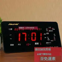 在飛比找露天拍賣優惠-鬧鐘 吉邦24節氣數字LED萬年歷電子鐘掛鐘定時客廳靜音多功