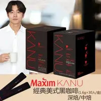 在飛比找森森購物網優惠-MAXIM麥心 韓國KANU孔劉美式 深焙/中焙 黑咖啡2盒