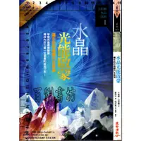 在飛比找蝦皮購物優惠-3D 2012年11月初版《卡崔娜水晶三部曲 I》拉斐爾/ 