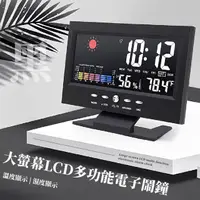 在飛比找momo購物網優惠-【居家必備】大螢幕LCD多功能電子鬧鐘(時鐘 溫度計 溼度計