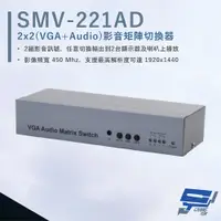 在飛比找PChome24h購物優惠-HANWELL SMV-221AD VGA+Audio 影音