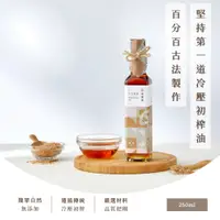 在飛比找誠品線上優惠-【由豐將 冷壓初榨】台灣小農特級白芝麻油(無混充的香油) 2