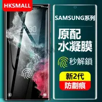 在飛比找蝦皮購物優惠-三星保護貼 Galaxy s24 s23 s22 plus 