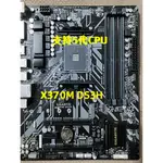 【現貨 優選品質】AM4 GIGABYTE技嘉A320M S2H主板B350 B450M DDR4支持R3 R5 R7