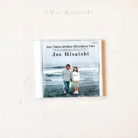 在飛比找Yahoo!奇摩拍賣優惠-創客優品 見詳情 久石讓那年夏天寧靜的海原聲OST CD專輯