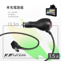 在飛比找Yahoo!奇摩拍賣優惠-9Y08【抗干擾車充線】Mini USB插頭 電源線~PAP