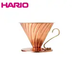 HARIO V60純銅宮廷濾杯 1-4杯份 VDPC-02CP