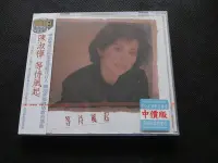 在飛比找Yahoo!奇摩拍賣優惠-陳淑樺 等待風起-EMI1987發行-百代2002經典復刻-