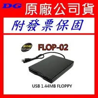 在飛比找蝦皮購物優惠-伽利略 DigiFusion FLOP-02B USB 1.