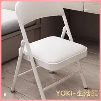 在飛比找蝦皮購物優惠-YoKi-折疊椅 傢用折疊椅 辦公折疊椅 餐椅 單人椅 簡易