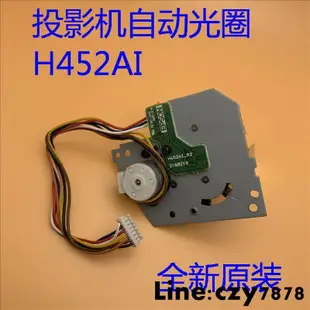 現貨全新原裝愛普生CB-1970W 1975W 1980WU 1985WU投影機自動光圈H452