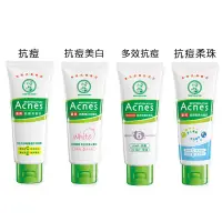 在飛比找蝦皮購物優惠-（柔珠/美白/抗痘/多效抗痘）Acnes 曼秀雷敦 藥用抗痘