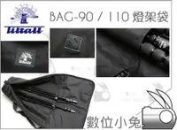 在飛比找蝦皮購物優惠-數位小兔【Tiltall 帝特 BAG110 110cm 燈