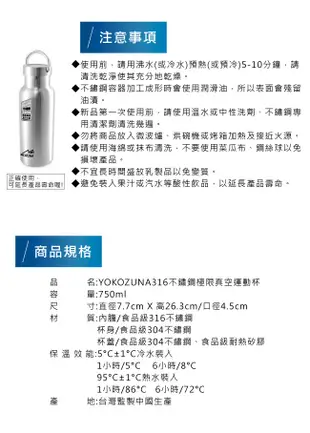 YOKOZUNA 316不鏽鋼極限手提保溫瓶750ml (5.4折)