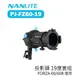 【EC數位】Nanlite 南光 南冠 PJ-FZ60-19 投影頭 19度套組 FORZA 60 60B 適用 聚光燈