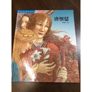 ❤️台灣愛瑪文化 （我愛音樂歌劇童話繪本 (七本)