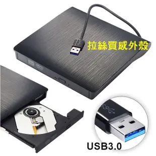 【JSJ】燒錄光碟機 USB3.0 筆電光碟機 電腦燒錄機 光碟機 CD DVD 讀寫 外接光碟機 (7.7折)