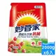 【妙管家】抗菌洗衣精補充包2000g(6入)【全館免運】