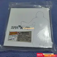 在飛比找Yahoo!奇摩拍賣優惠-正版全新未拆 五月天 素人自拍 磁帶 唱片 CD【善智】31