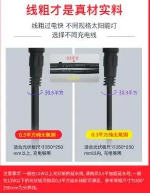 太陽能燈10米延長線路燈雙針頭20米電線防水米加長線投光燈專用22百42453-忽見好物 露天市集 全台最大的網路購物市集