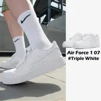 在飛比找momo購物網優惠-【NIKE 耐吉】Nike Air Force 1 經典款 