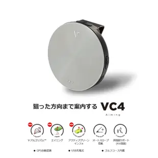 日本 voice caddie 高爾夫球導航器 VC4  Aiming 測距儀 電子桿弟 中文語音 VC300SE可參考