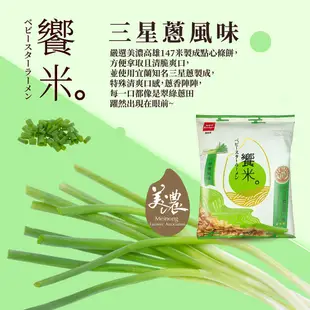 OYATSU優雅食 饗米三星蔥風味(箱出55gX12入) 現貨 蝦皮直送 (部分即期)