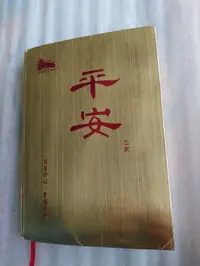 在飛比找Yahoo!奇摩拍賣優惠-(全新 未用過) 2019台北市行天宮(關帝廟)行事曆本/B