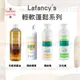 【現貨 有發票】日本頂級寵物洗護 Lafancy's 輕軟蓬鬆洗毛精 潤絲精 潤絲精華 貓狗清潔 美容 毛髮護理