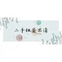 在飛比找蝦皮購物優惠-［星晨二手］扭蛋出清 鬼滅之刃 星之卡比 寶可夢 絨毛小雞 