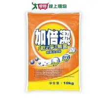 在飛比找ETMall東森購物網優惠-加倍潔殺菌洗衣粉10kg【愛買】