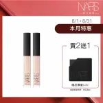 【NARS】遮瑕蜜超值必收組(妝點甜心遮瑕蜜任選2入)