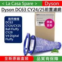 在飛比找蝦皮購物優惠-My Dyson DC63 CY24 CY25 CY29 V