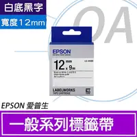 在飛比找Yahoo奇摩購物中心優惠-EPSON 12mm LK-4WBN 白底黑字 原廠 盒裝 