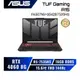 ASUS TUF FA507NV-0042B7535HS御鐵灰電競筆電/R5-7535HS/RTX4060 8G/15吋